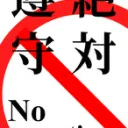 No exceptions cover art