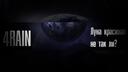 Discovery splash banner for 4rain Discord server