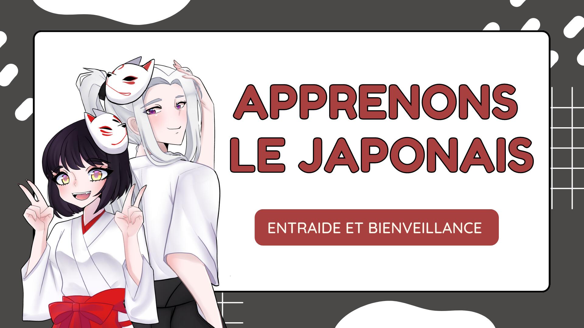 Discovery splash banner for Apprenons le japonais ! Discord server